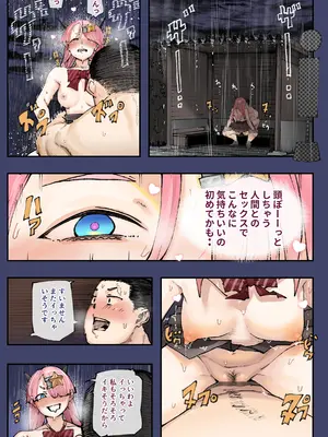 [カルムアトモスフィア (しんや)] 異世界に行ったらエロ漫画の世界だった・・・お話 -サキュバス討伐編-_65