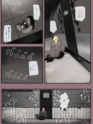 [カルムアトモスフィア (しんや)] 異世界に行ったらエロ漫画の世界だった・・・お話 -サキュバス討伐編-_26