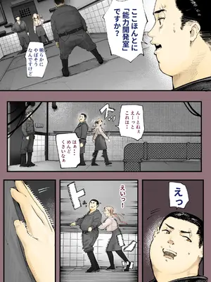 [カルムアトモスフィア (しんや)] 異世界に行ったらエロ漫画の世界だった・・・お話 -サキュバス討伐編-_23