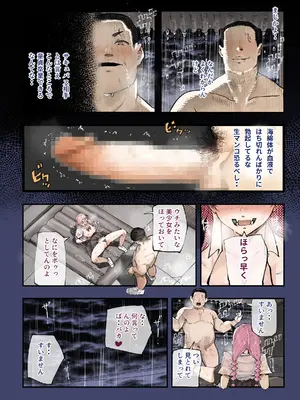 [カルムアトモスフィア (しんや)] 異世界に行ったらエロ漫画の世界だった・・・お話 -サキュバス討伐編-_50