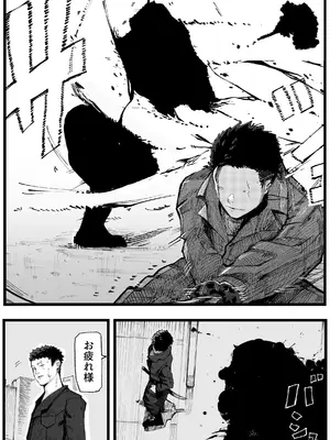 [カルムアトモスフィア (しんや)] 異世界に行ったらエロ漫画の世界だった・・・お話 -サキュバス討伐編-_12