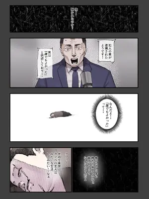 [カルムアトモスフィア (しんや)] 異世界に行ったらエロ漫画の世界だった・・・お話 -サキュバス討伐編-_03