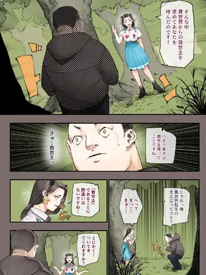 [カルムアトモスフィア (しんや)] 異世界に行ったらエロ漫画の世界だった・・・お話 -サキュバス討伐編-_08