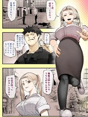 [カルムアトモスフィア (しんや)] 異世界に行ったらエロ漫画の世界だった・・・お話 -サキュバス討伐編-_13