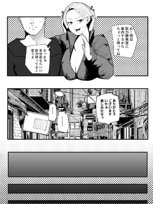 [カルムアトモスフィア (しんや)] 異世界に行ったらエロ漫画の世界だった・・・お話 -サキュバス討伐編-_19