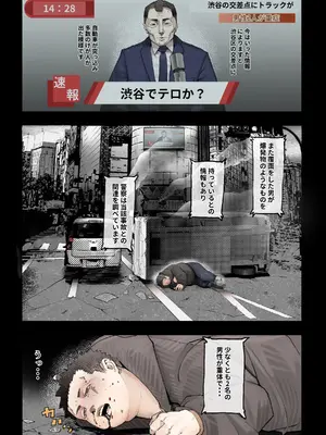 [カルムアトモスフィア (しんや)] 異世界に行ったらエロ漫画の世界だった・・・お話 -サキュバス討伐編-_02