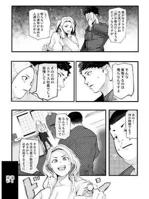 [カルムアトモスフィア (しんや)] 異世界に行ったらエロ漫画の世界だった・・・お話 -サキュバス討伐編-_16