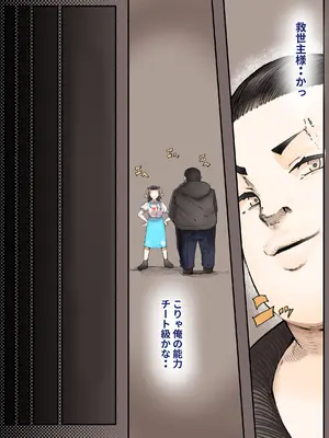 [カルムアトモスフィア (しんや)] 異世界に行ったらエロ漫画の世界だった・・・お話 -サキュバス討伐編-_09