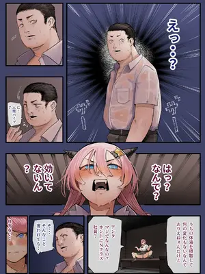 [カルムアトモスフィア (しんや)] 異世界に行ったらエロ漫画の世界だった・・・お話 -サキュバス討伐編-_41