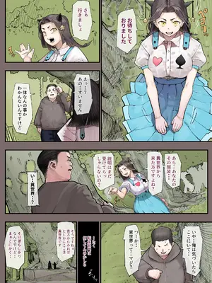 [カルムアトモスフィア (しんや)] 異世界に行ったらエロ漫画の世界だった・・・お話 -サキュバス討伐編-_06