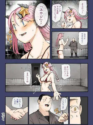 [カルムアトモスフィア (しんや)] 異世界に行ったらエロ漫画の世界だった・・・お話 -サキュバス討伐編-_73