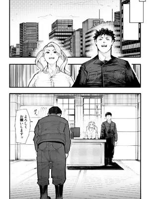 [カルムアトモスフィア (しんや)] 異世界に行ったらエロ漫画の世界だった・・・お話 -サキュバス討伐編-_15