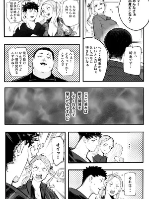 [カルムアトモスフィア (しんや)] 異世界に行ったらエロ漫画の世界だった・・・お話 -サキュバス討伐編-_18