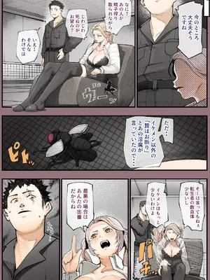 [カルムアトモスフィア (しんや)] 異世界に行ったらエロ漫画の世界だった・・・お話 -サキュバス討伐編-_31