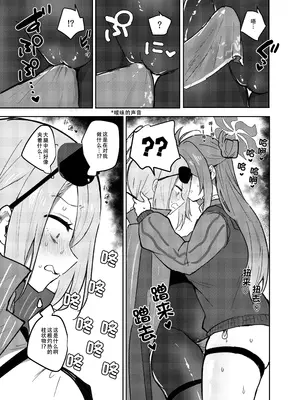 [断崖絶癖 (むちも)] デカすぎ!!ふたなりカンフーチンポ (ブルーアーカイブ)｜太大了！！扶她功夫大牛子！！ [色魔棍哥个人汉化] [DL版]_5