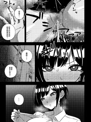 [rimi] 幼なじみを寝取ることになった (オリジナル) [中国翻訳]_10