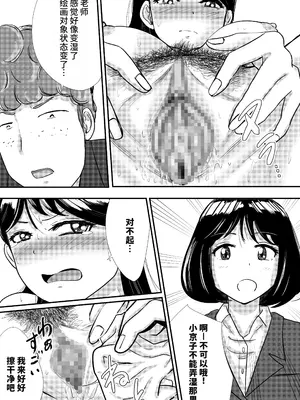 [トモルー ] 宗教上の理由で全裸の女子校生がヌードデッサンモデルになった話 [中国翻訳]_24