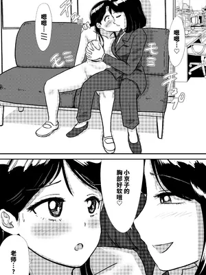 [トモルー ] 宗教上の理由で全裸の女子校生がヌードデッサンモデルになった話 [中国翻訳]_11