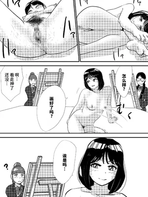 [トモルー ] 宗教上の理由で全裸の女子校生がヌードデッサンモデルになった話 [中国翻訳]_39