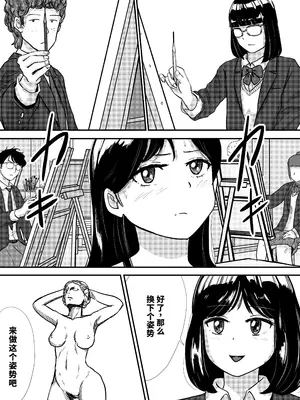 [トモルー ] 宗教上の理由で全裸の女子校生がヌードデッサンモデルになった話 [中国翻訳]_18