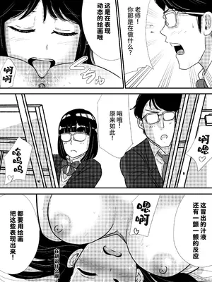 [トモルー ] 宗教上の理由で全裸の女子校生がヌードデッサンモデルになった話 [中国翻訳]_30