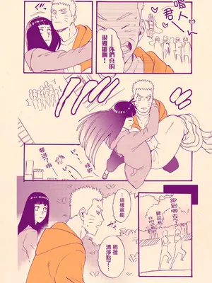 [a 3103 hut (里美)] バレンタインのはなし (NARUTO -ナルト-) [中国翻訳]_04