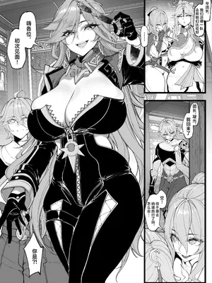 [KeinV] 多国合同調査チーム（1）(原神) [中国翻訳] [無修正]_15