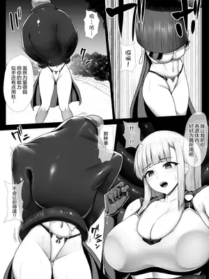 [いしみそ] ヒロイン丸吞み吸収 [无毒汉化组]_2