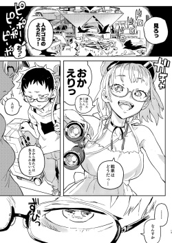 (C96) [のりんこ] 天ノ河さんと僕 [DL版]_0014