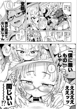 (C96) [のりんこ] 天ノ河さんと僕 [DL版]_0018