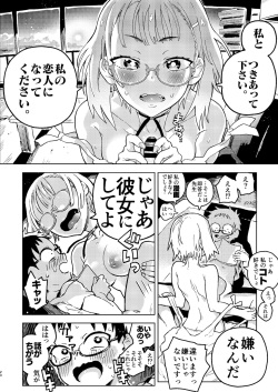 (C96) [のりんこ] 天ノ河さんと僕 [DL版]_0021