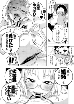 (C96) [のりんこ] 天ノ河さんと僕 [DL版]_0023