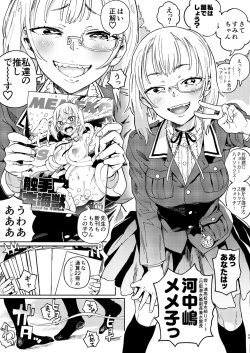 (C96) [のりんこ] 天ノ河さんと僕 [DL版]_0030