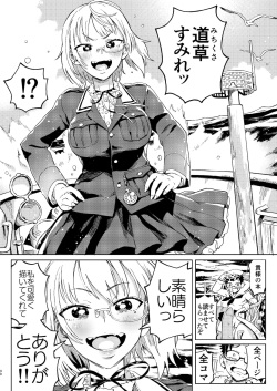 (C96) [のりんこ] 天ノ河さんと僕 [DL版]_0031