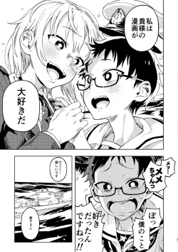 (C96) [のりんこ] 天ノ河さんと僕 [DL版]_0032