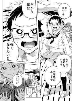 (C96) [のりんこ] 天ノ河さんと僕 [DL版]_0033