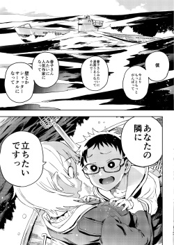 (C96) [のりんこ] 天ノ河さんと僕 [DL版]_0034