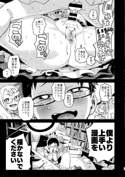 (C96) [のりんこ] 天ノ河さんと僕 [DL版]_0038