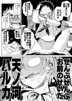 (C96) [のりんこ] 天ノ河さんと僕 [DL版]_0039