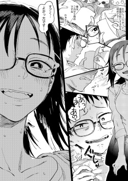 (C96) [のりんこ] 天ノ河さんと僕 [DL版]_0042