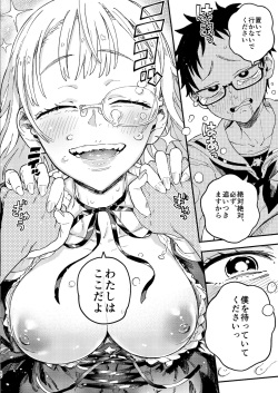 (C96) [のりんこ] 天ノ河さんと僕 [DL版]_0044