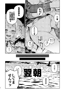 (C96) [のりんこ] 天ノ河さんと僕 [DL版]_0049