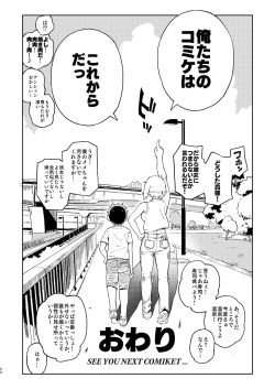 (C96) [のりんこ] 天ノ河さんと僕 [DL版]_0053