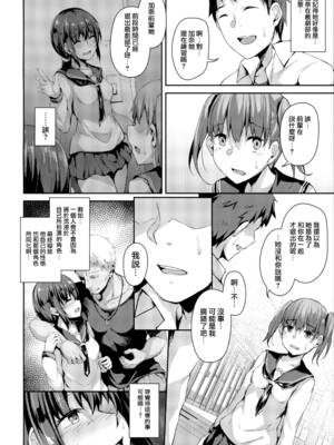 (C96) [灯色の研究室 (灯問)] NeuTRal Actor 3 [無邪気漢化組]_05