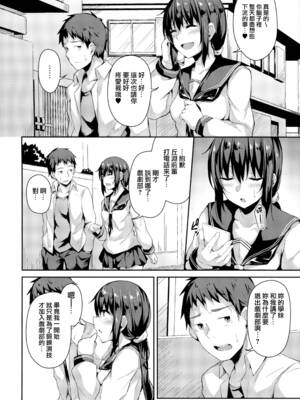 (C96) [灯色の研究室 (灯問)] NeuTRal Actor 3 [無邪気漢化組]_07