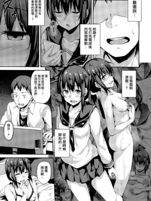 (C96) [灯色の研究室 (灯問)] NeuTRal Actor 3 [無邪気漢化組]_10