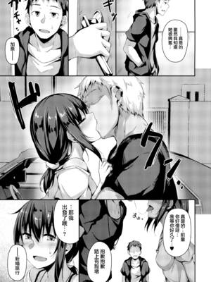 (C96) [灯色の研究室 (灯問)] NeuTRal Actor 3 [無邪気漢化組]_26