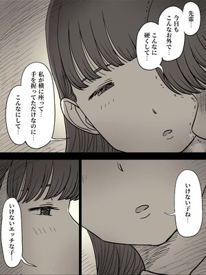 [ひまわりのたね (種乃なかみ)] 文学女子に食べられる5 (オリジナル)_049