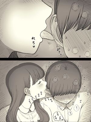 [ひまわりのたね (種乃なかみ)] 文学女子に食べられる5 (オリジナル)_050