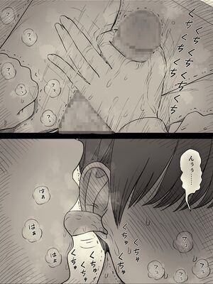 [ひまわりのたね (種乃なかみ)] 文学女子に食べられる5 (オリジナル)_051